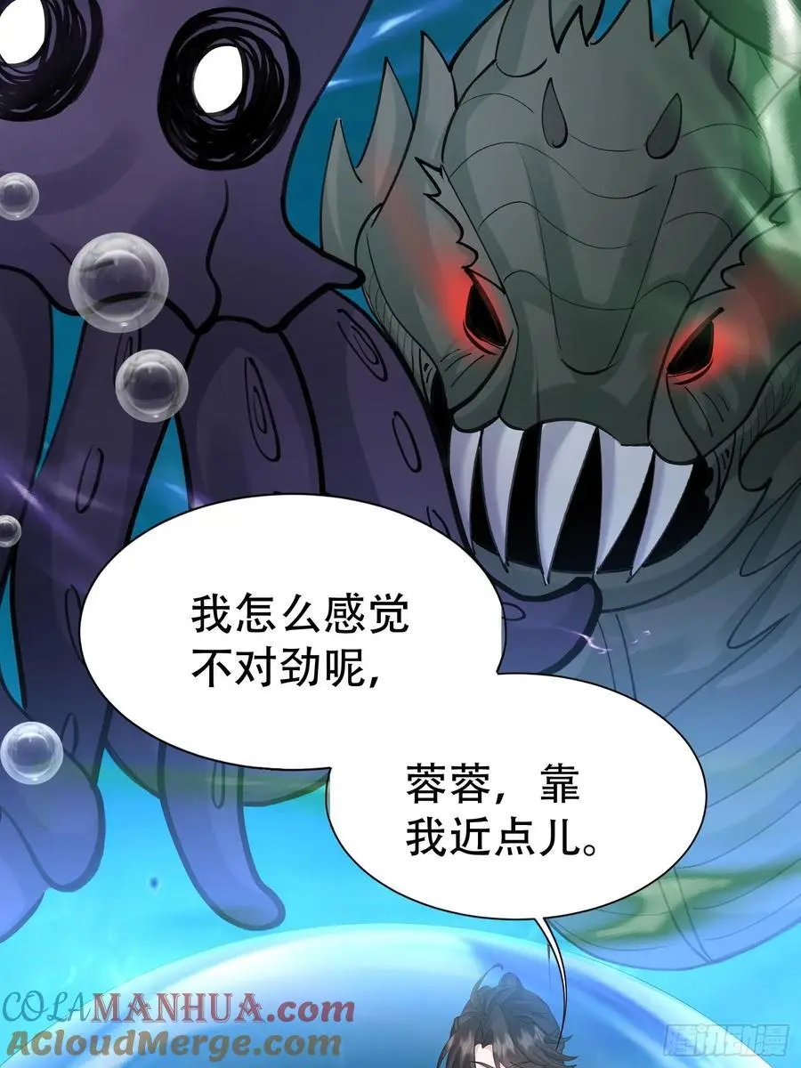 第55话 鱼的脑容量就是小 第28页