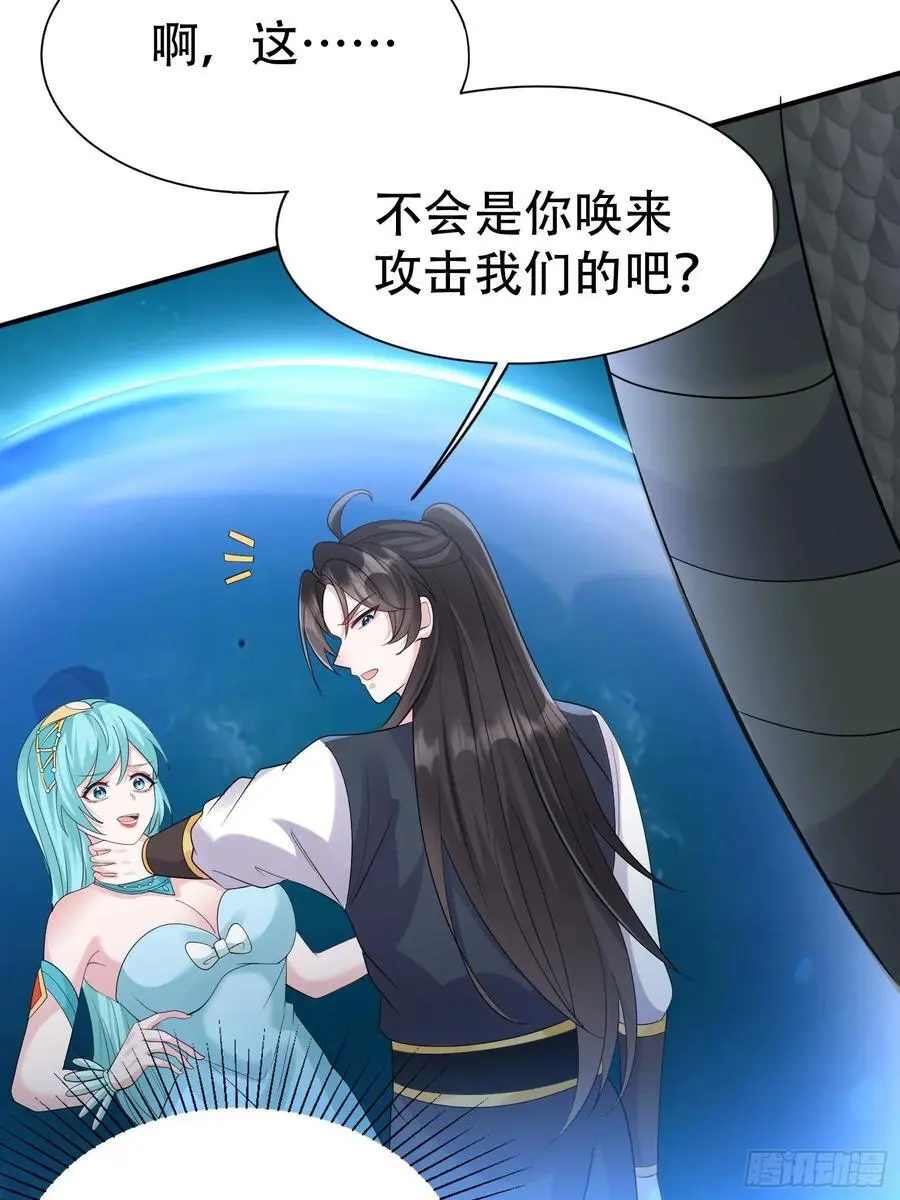 第55话 鱼的脑容量就是小 第32页
