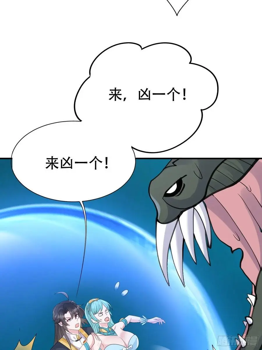 第55话 鱼的脑容量就是小 第35页