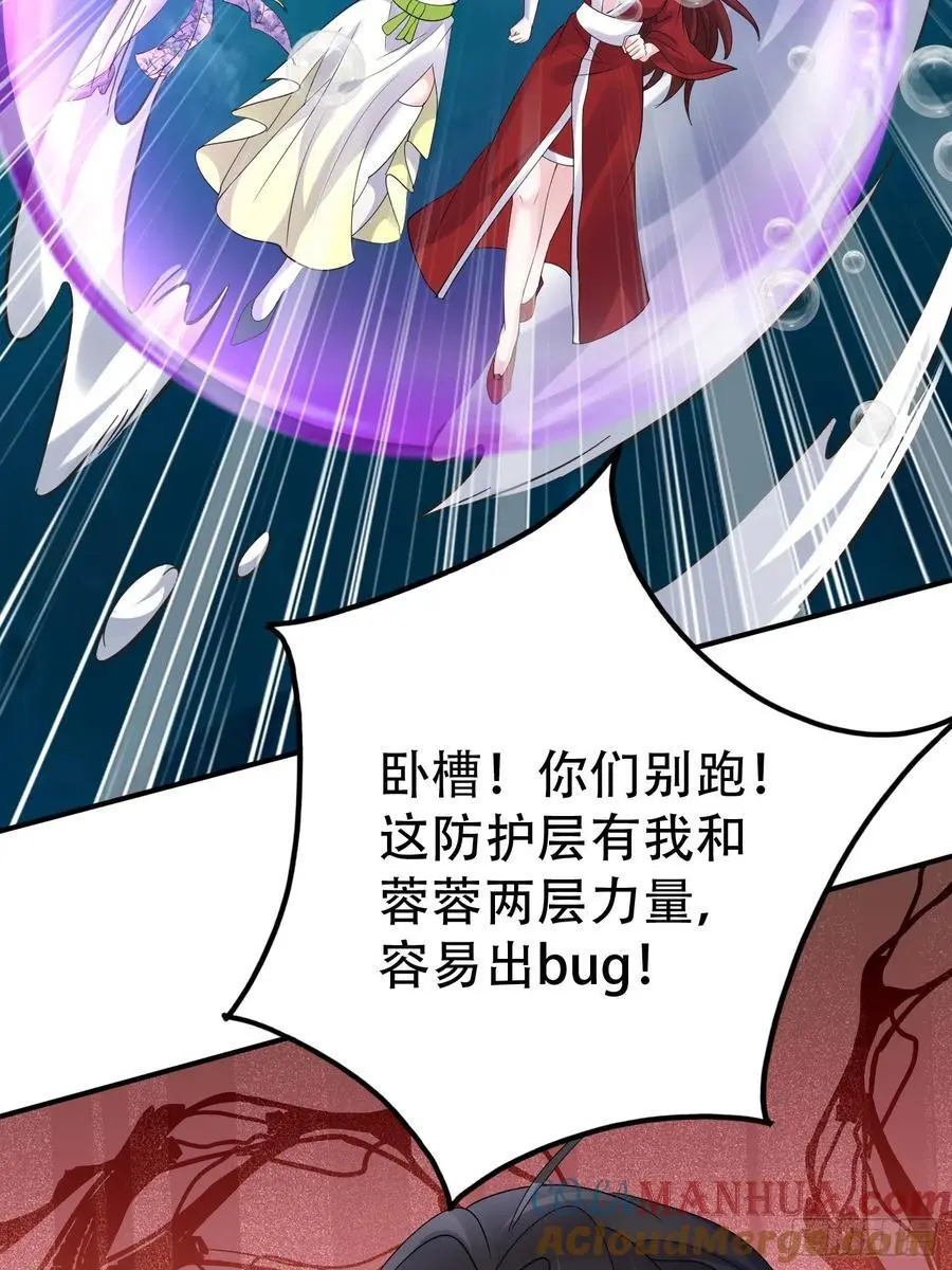 第55话 鱼的脑容量就是小 第40页