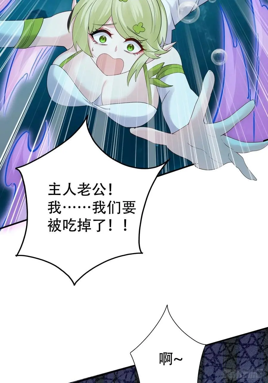 第55话 鱼的脑容量就是小 第47页