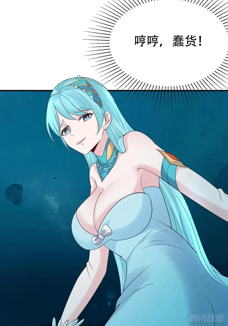 第55话 鱼的脑容量就是小 第54页