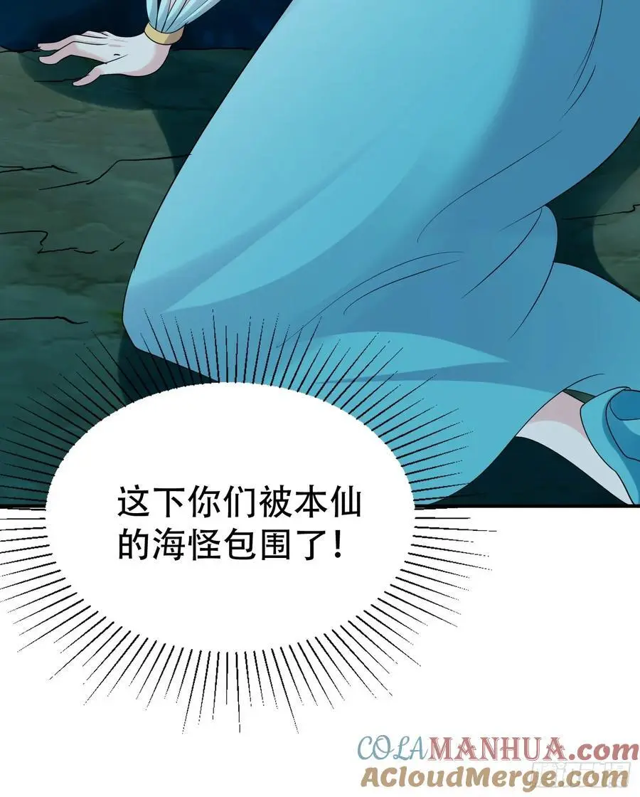 第55话 鱼的脑容量就是小 第55页