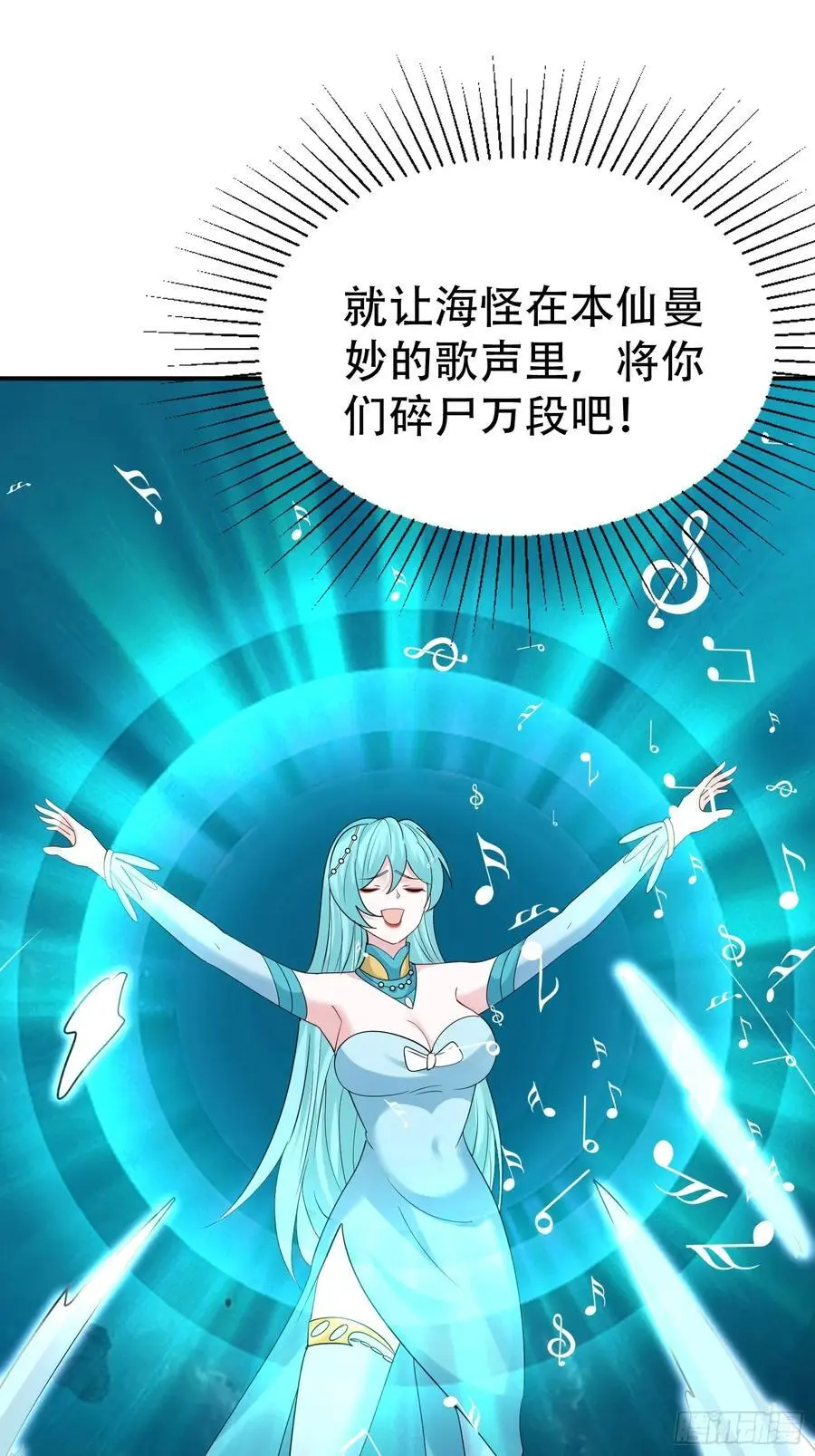 第55话 鱼的脑容量就是小 第56页