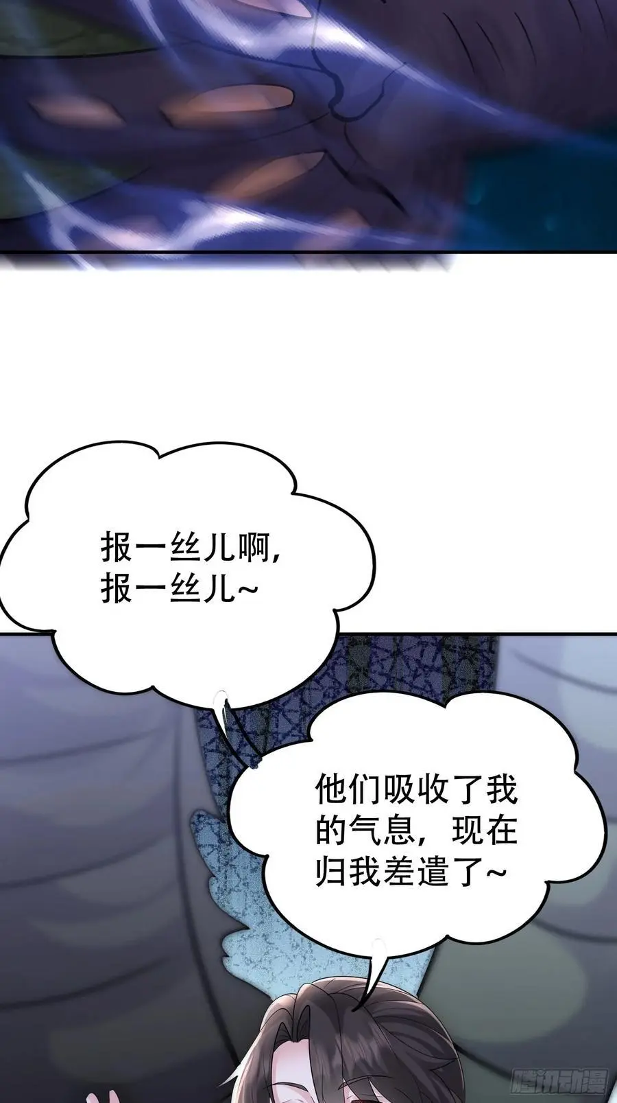 第55话 鱼的脑容量就是小 第60页