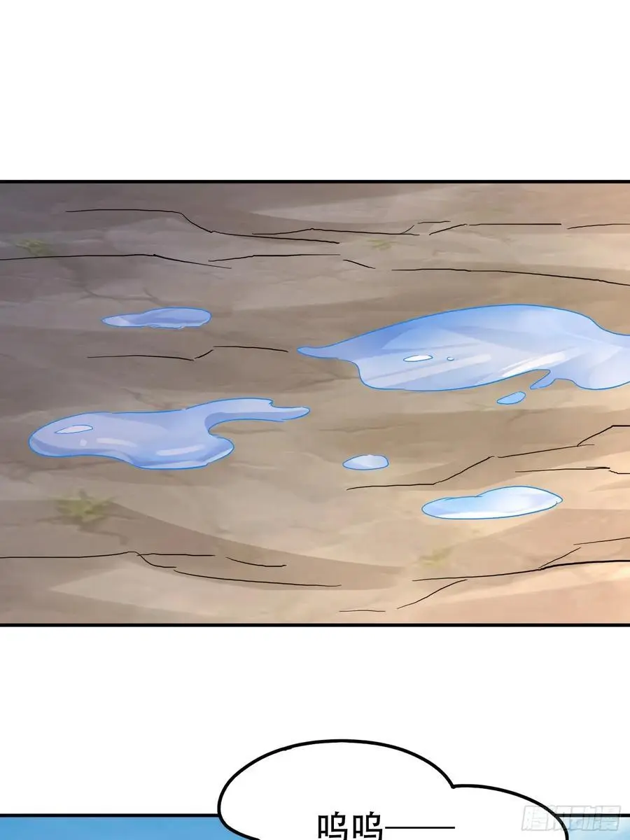 第56话 我的审美就是很下流 第2页