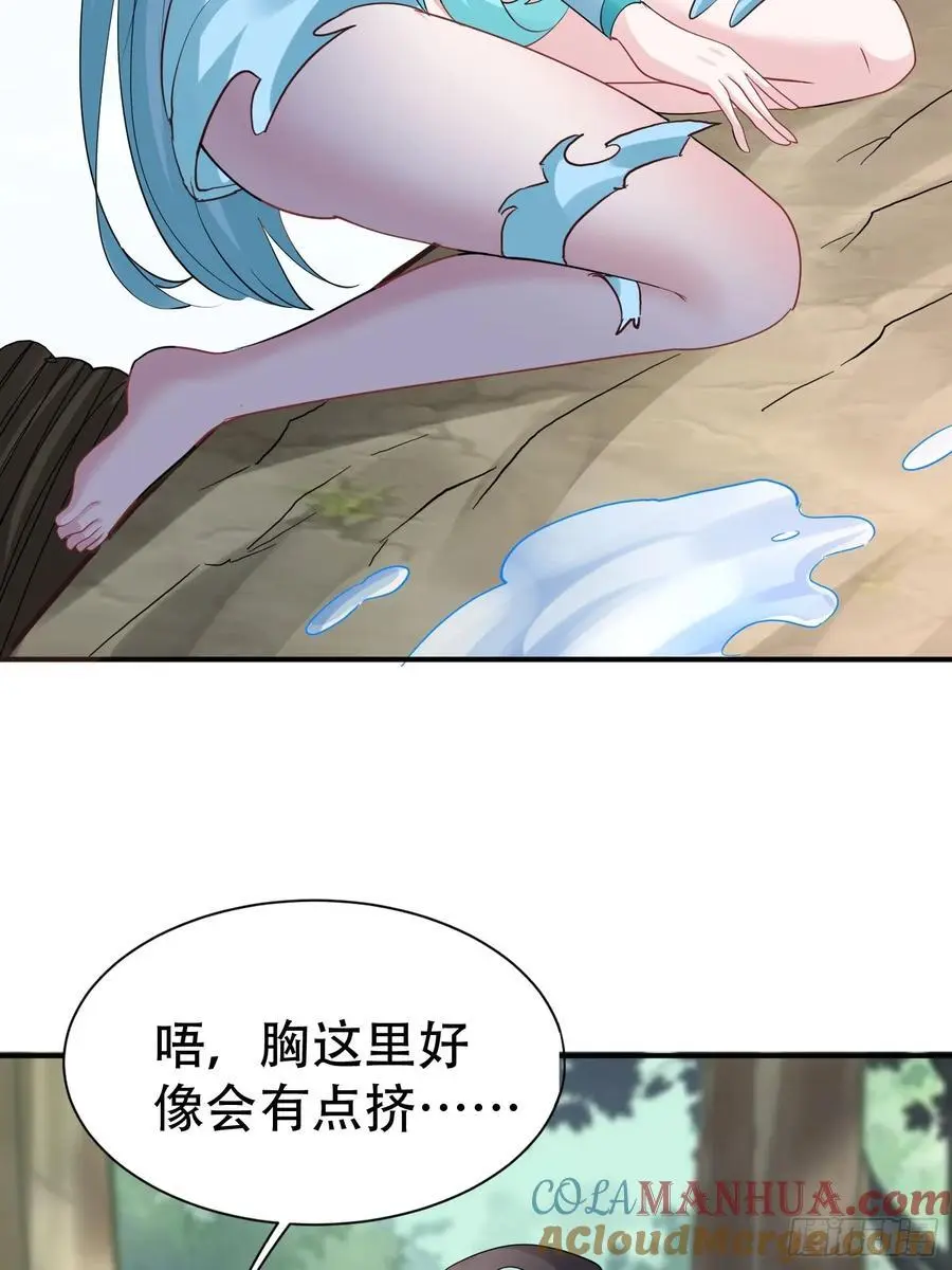 第56话 我的审美就是很下流 第4页