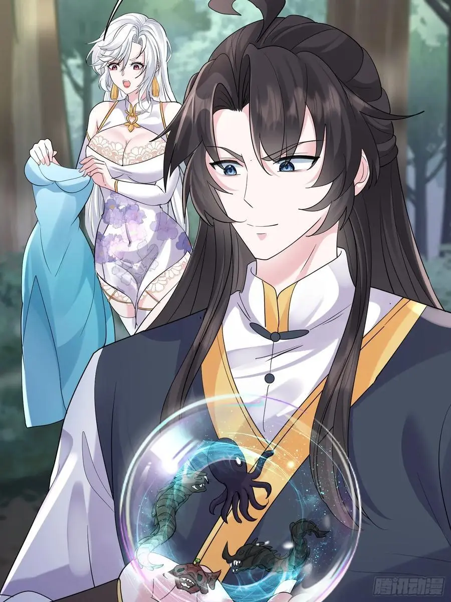 第56话 我的审美就是很下流 第5页
