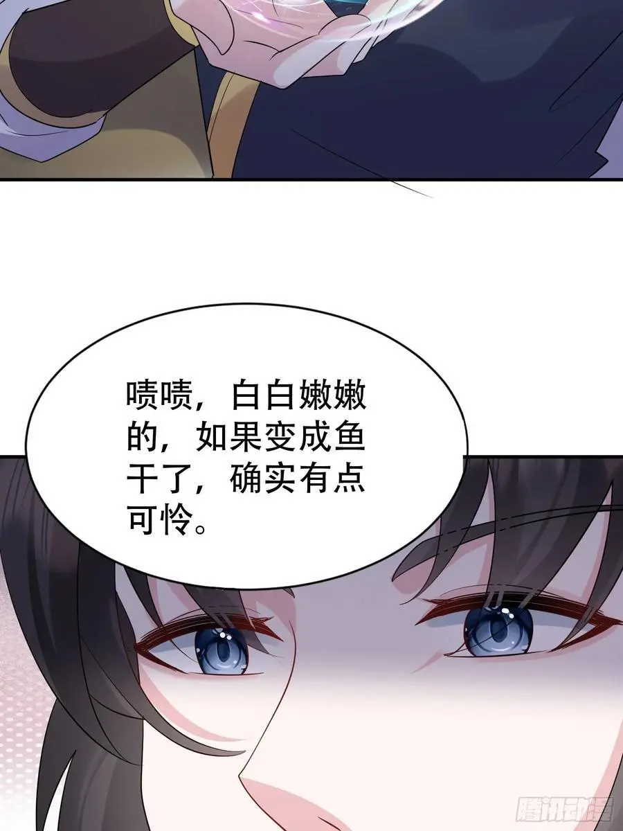 第56话 我的审美就是很下流 第6页