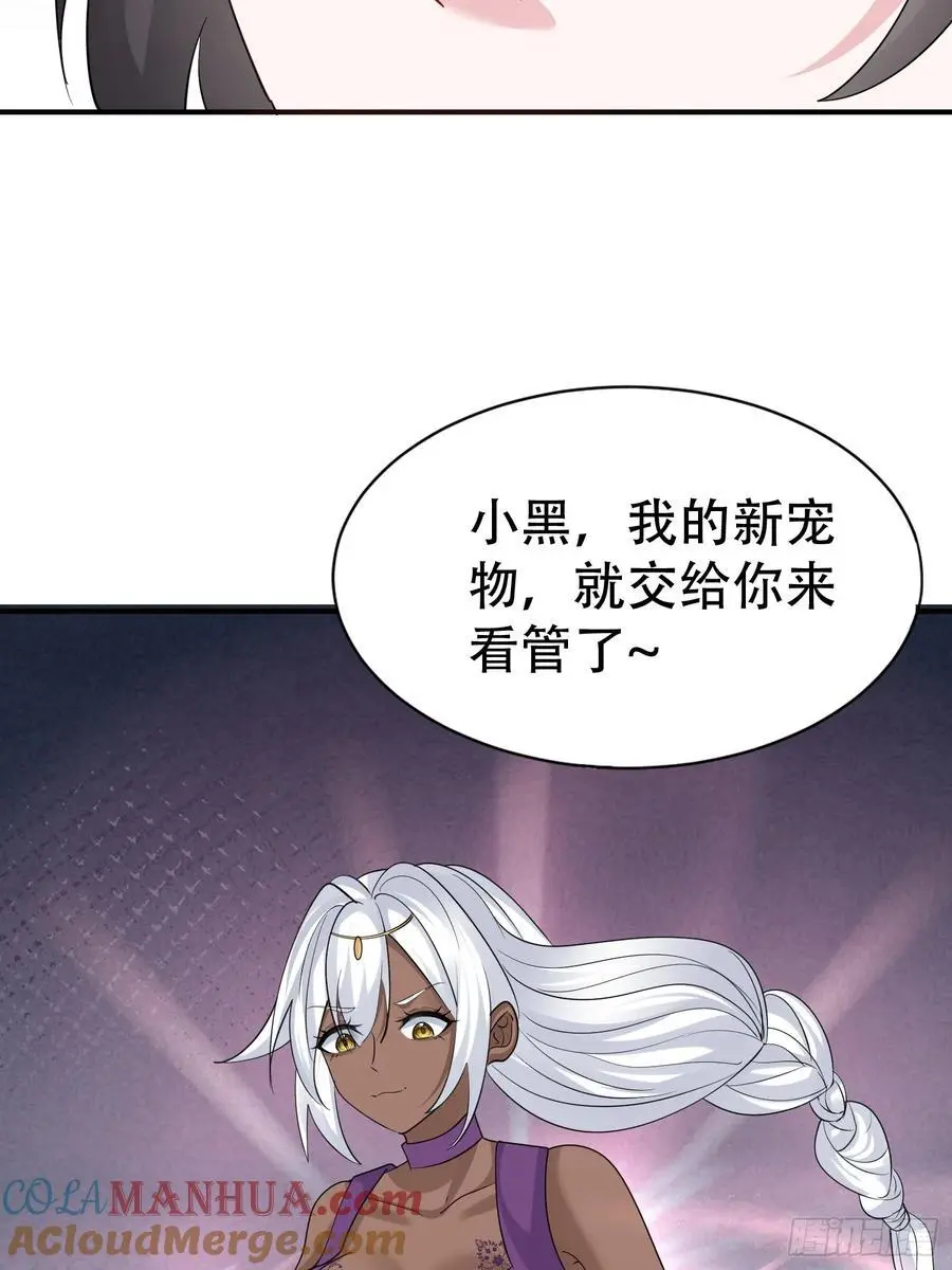 第56话 我的审美就是很下流 第7页