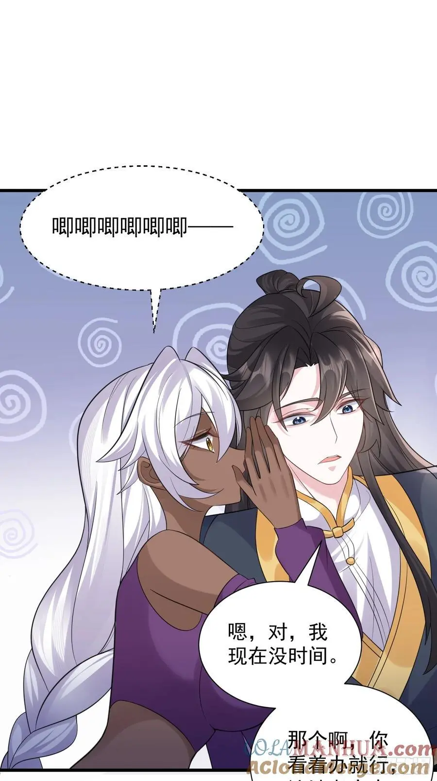 第56话 我的审美就是很下流 第10页
