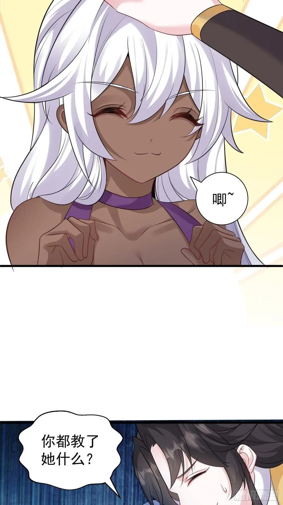第56话 我的审美就是很下流 第18页