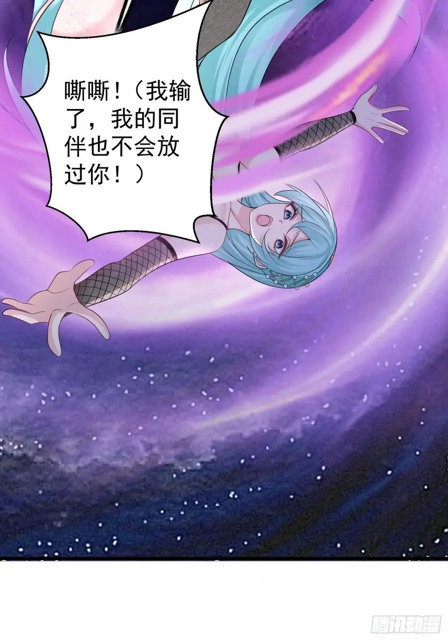 第56话 我的审美就是很下流 第21页