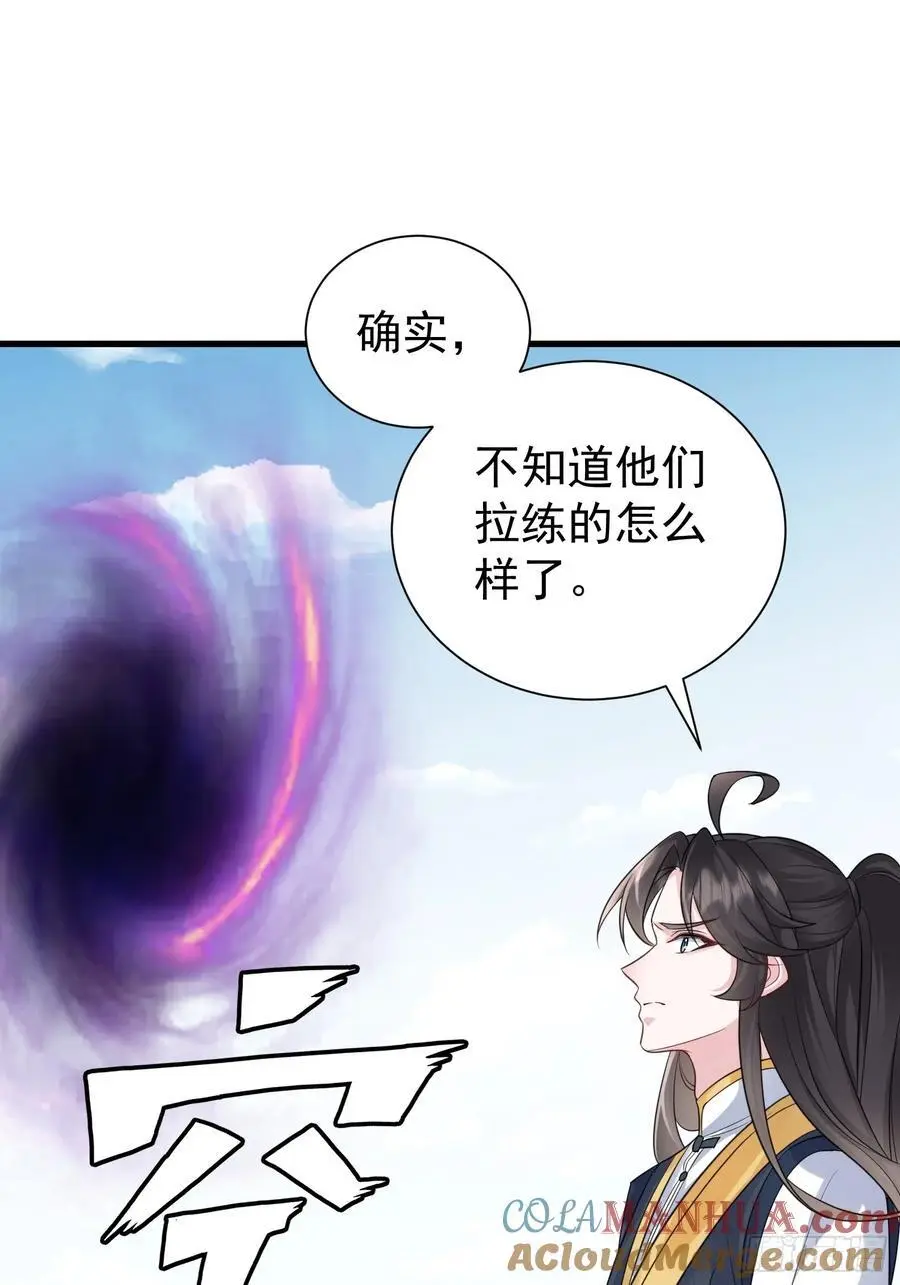第56话 我的审美就是很下流 第22页
