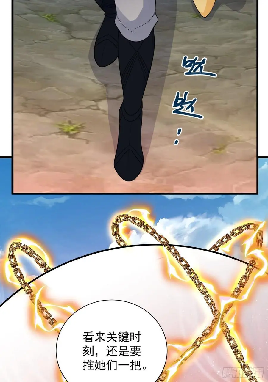 第56话 我的审美就是很下流 第24页