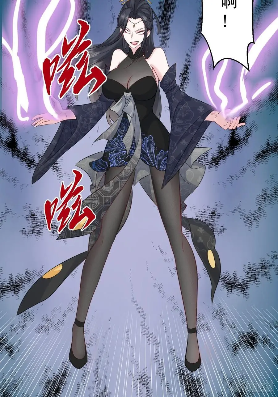 第56话 我的审美就是很下流 第27页