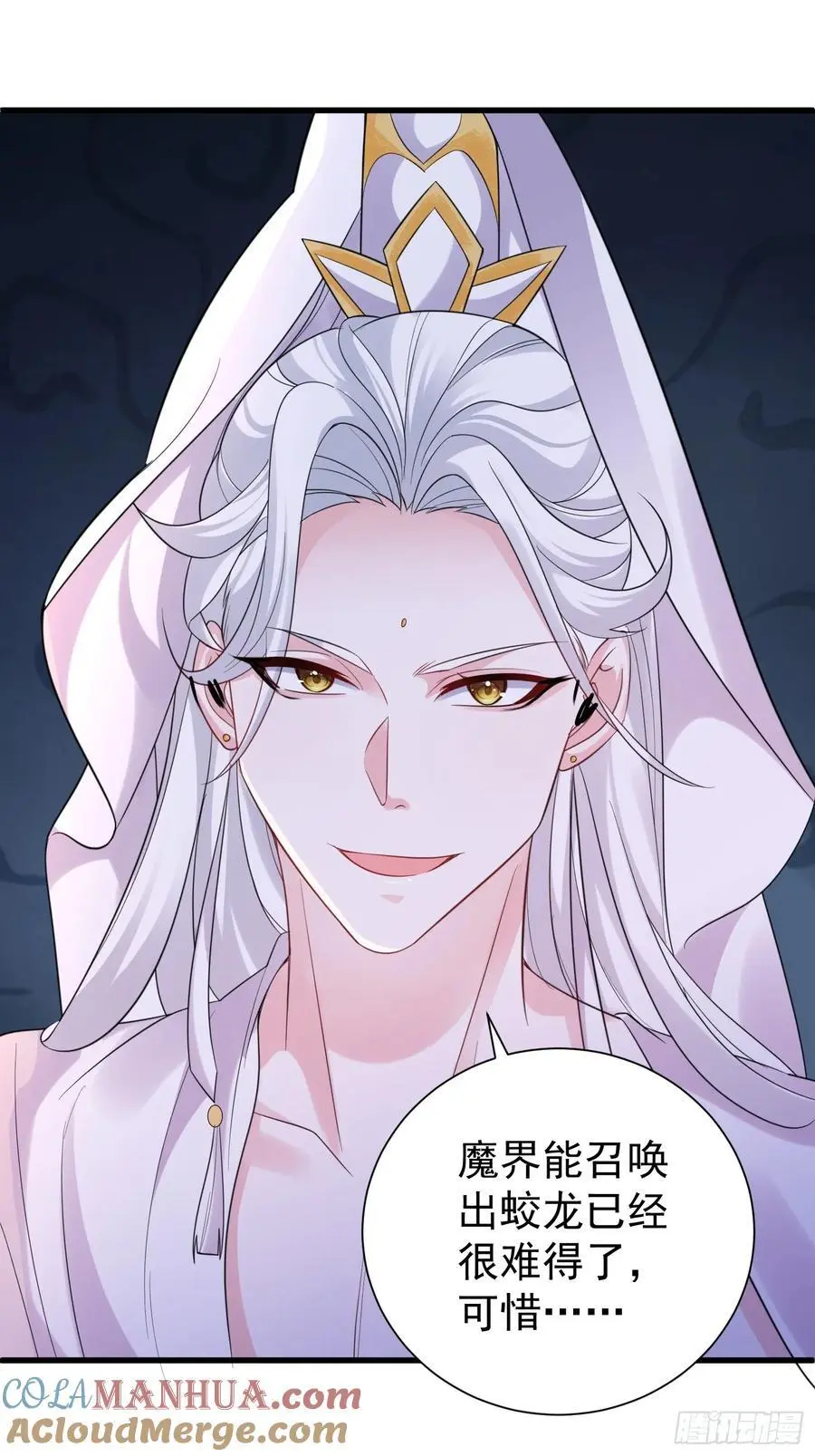 第56话 我的审美就是很下流 第34页