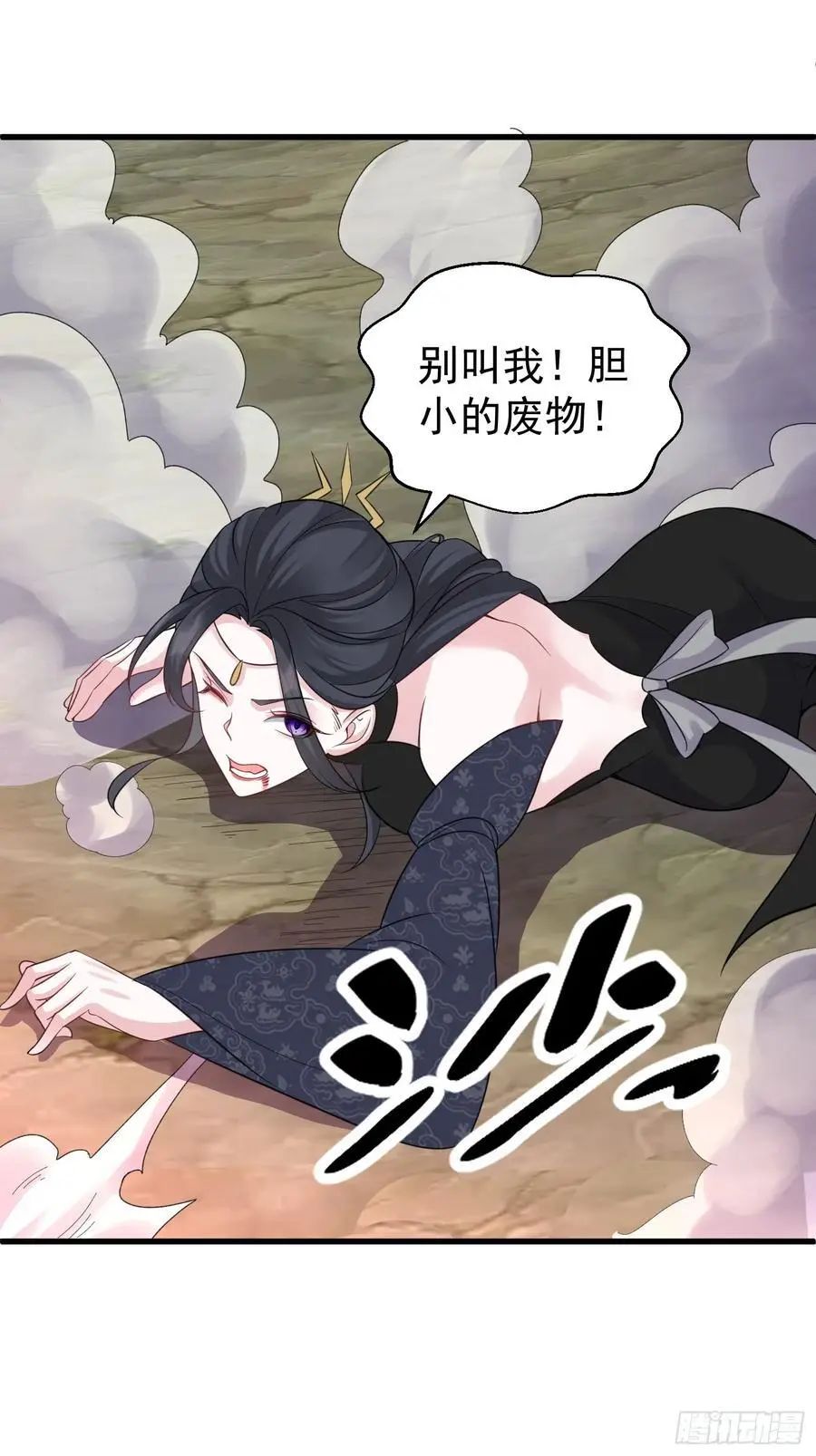 第56话 我的审美就是很下流 第41页