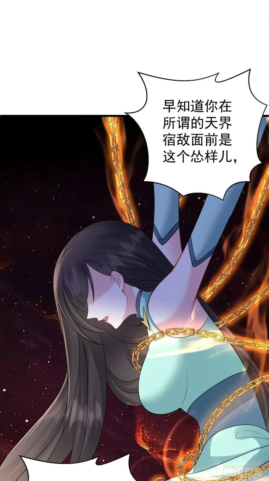 第56话 我的审美就是很下流 第42页