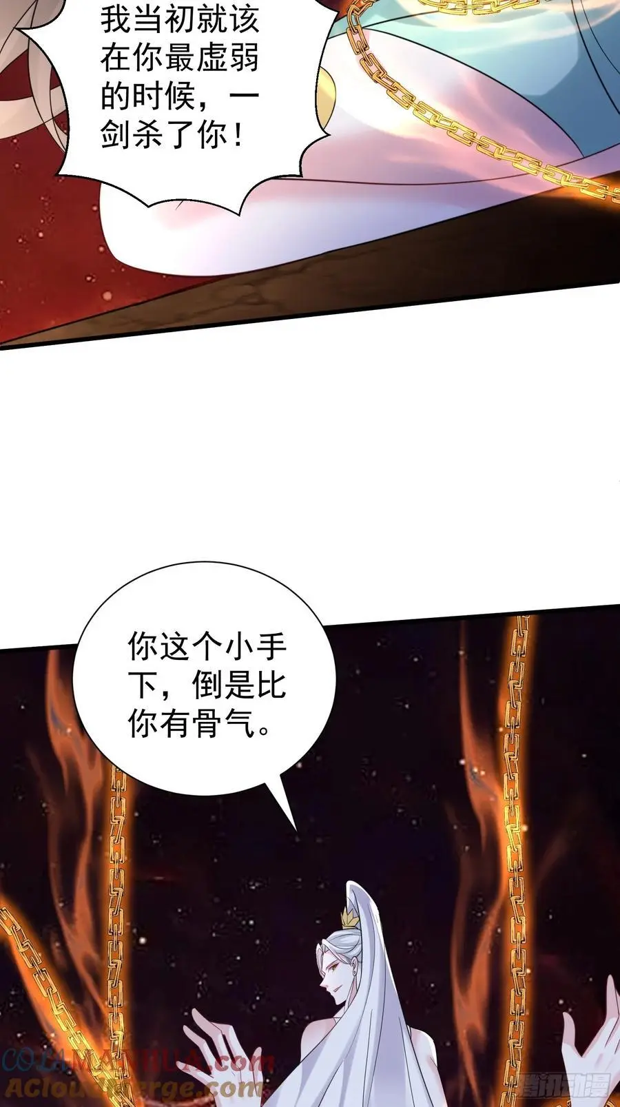 第56话 我的审美就是很下流 第43页