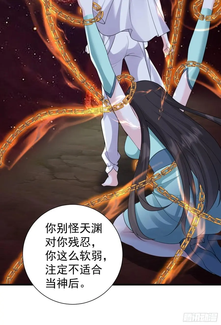 第56话 我的审美就是很下流 第44页