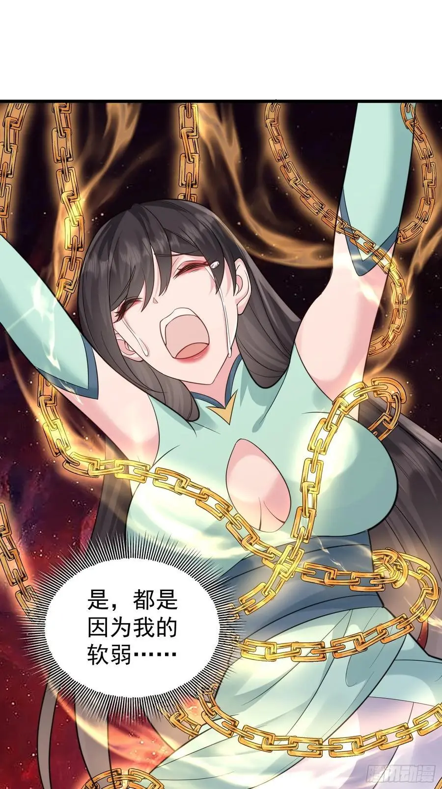 第56话 我的审美就是很下流 第45页
