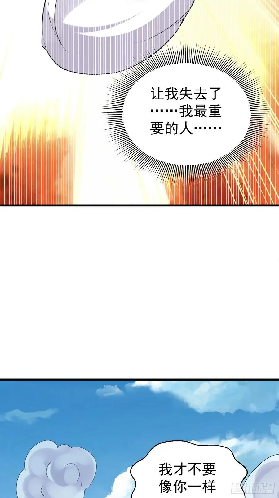 第56话 我的审美就是很下流 第47页