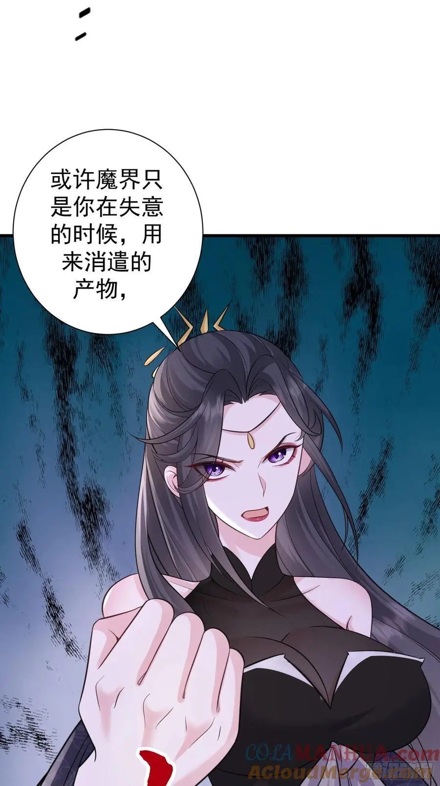 第56话 我的审美就是很下流 第49页