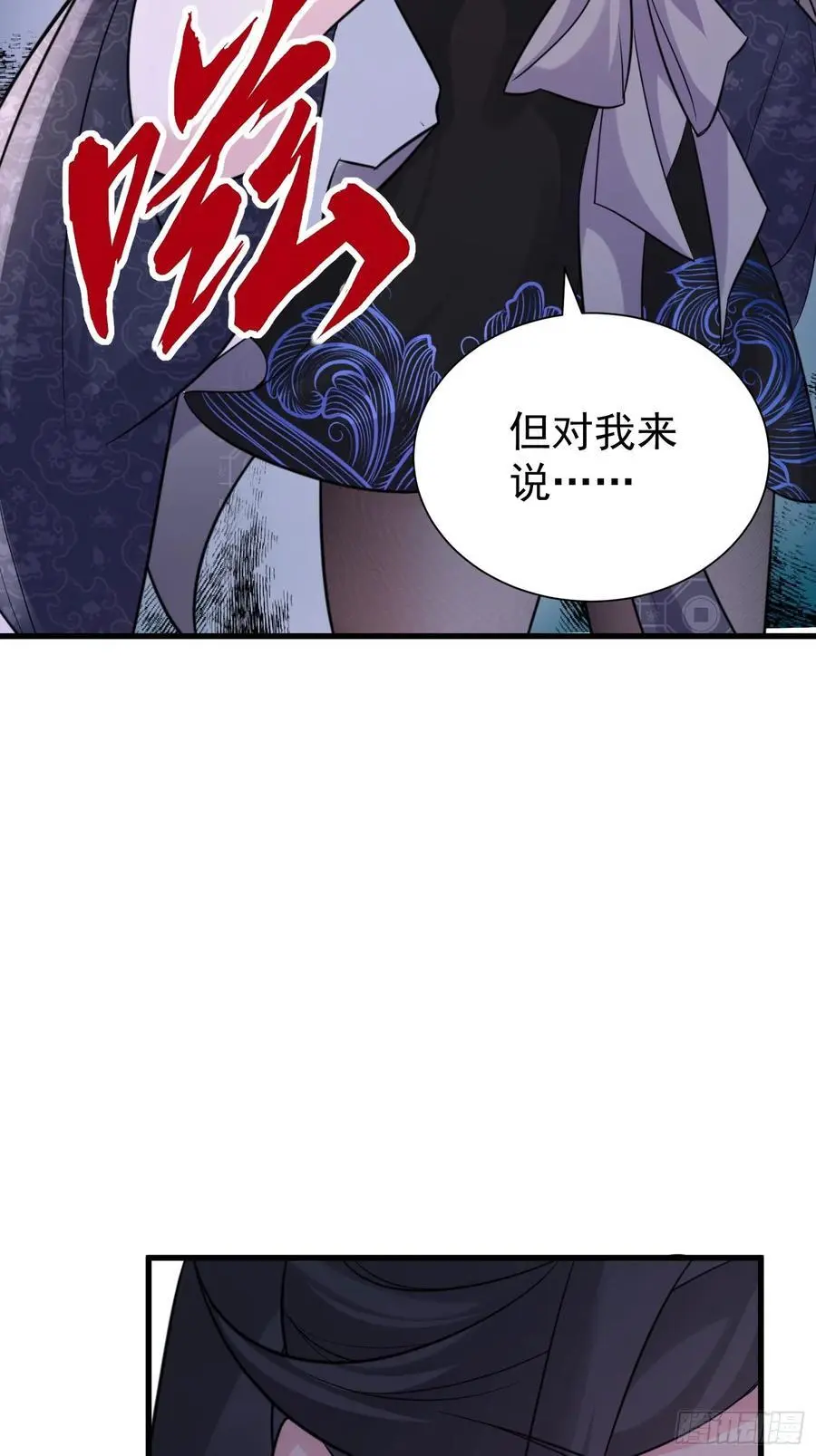 第56话 我的审美就是很下流 第50页