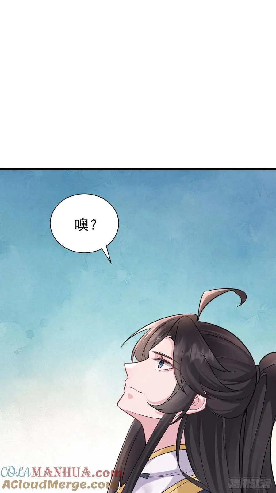 第56话 我的审美就是很下流 第52页