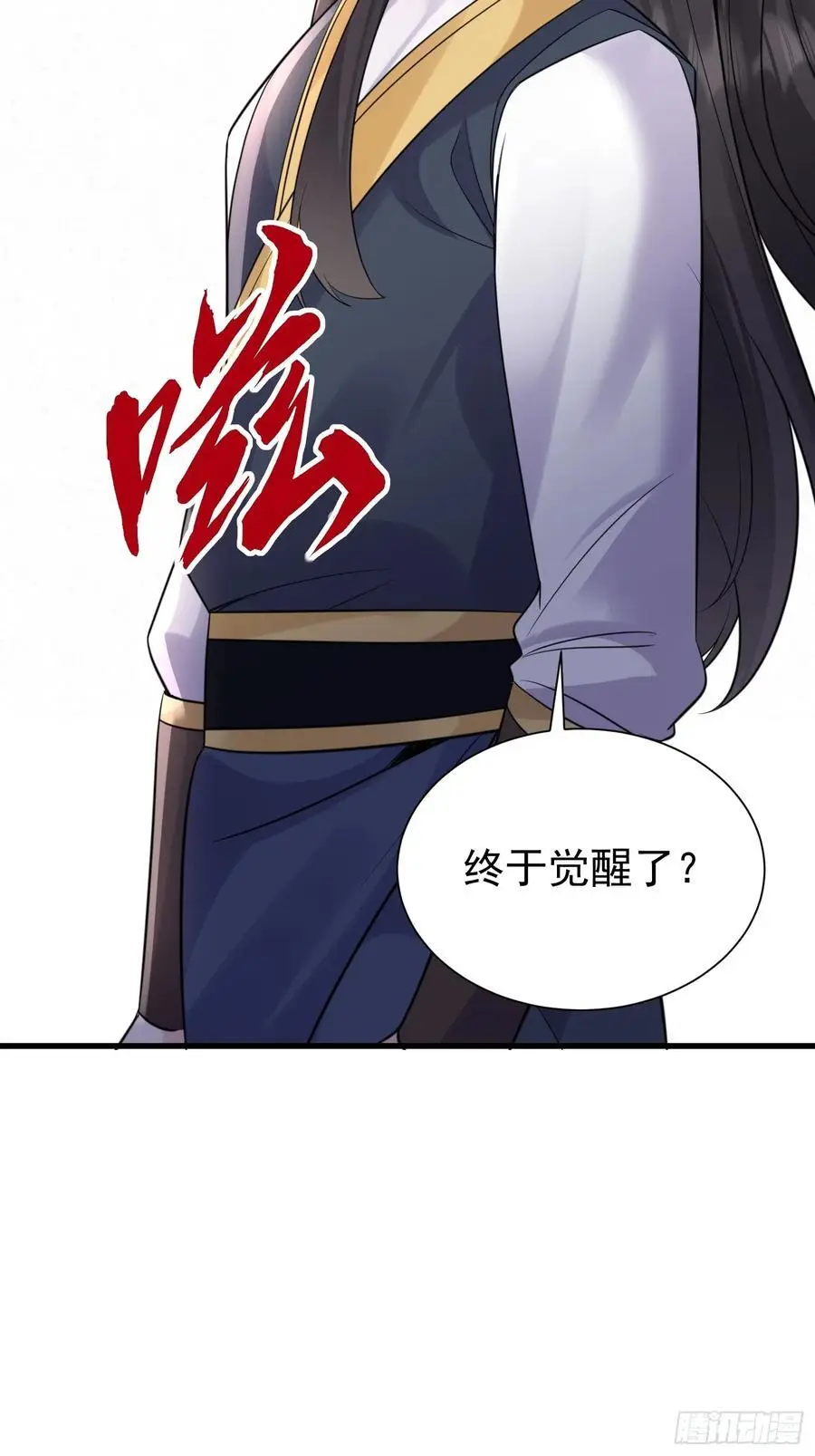 第56话 我的审美就是很下流 第53页