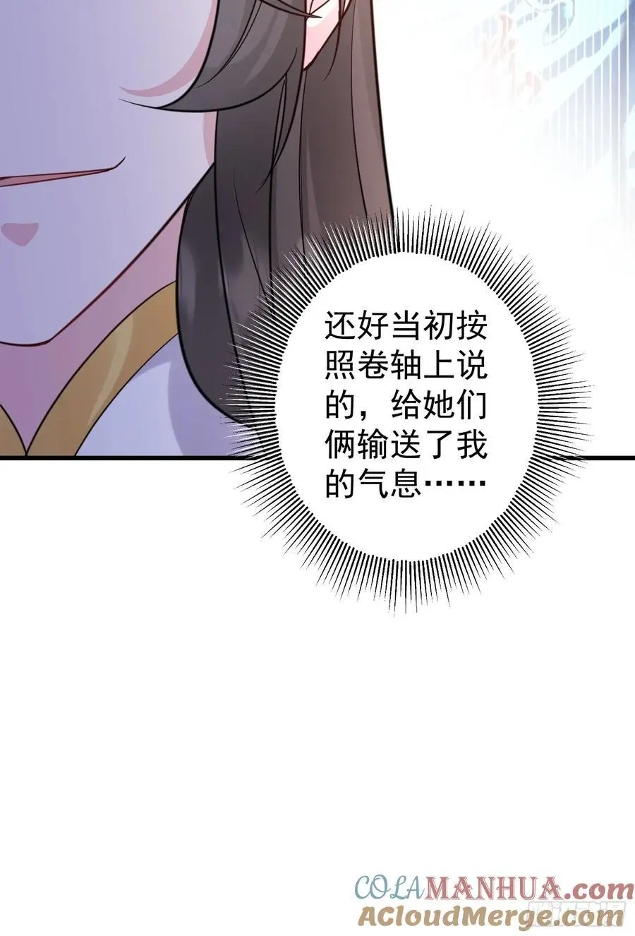 第56话 我的审美就是很下流 第55页