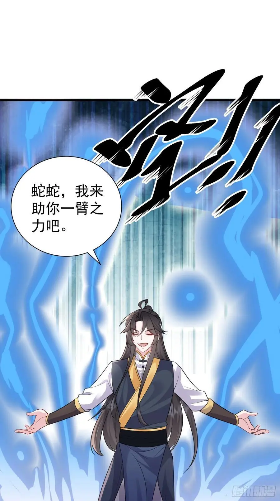 第56话 我的审美就是很下流 第56页