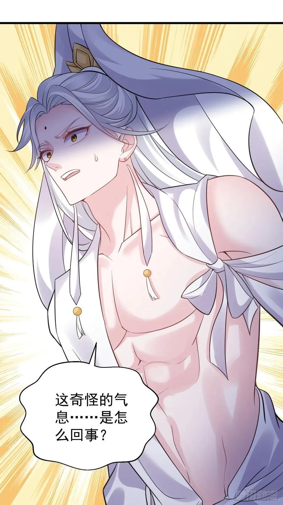 第56话 我的审美就是很下流 第59页