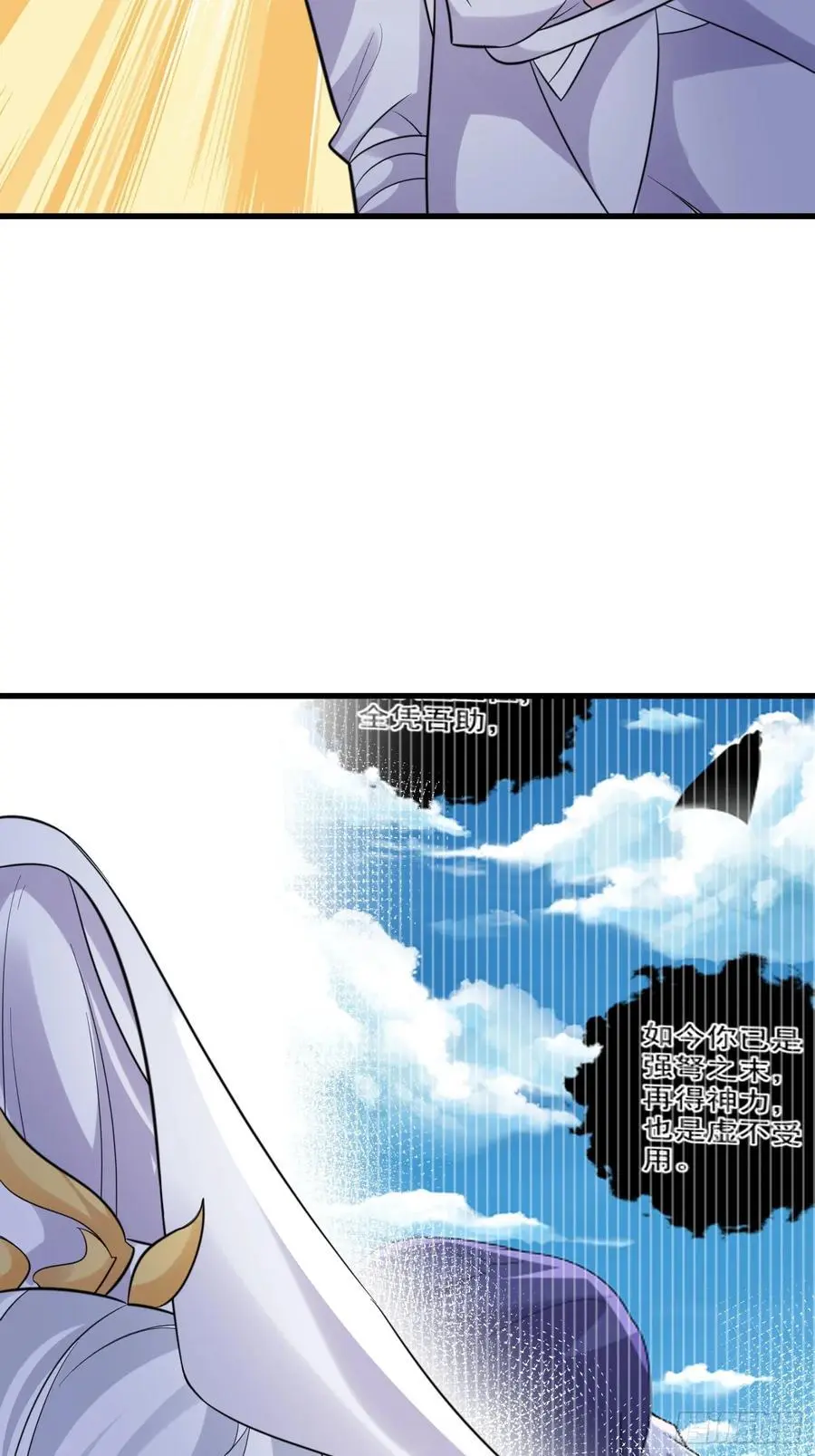 第56话 我的审美就是很下流 第60页