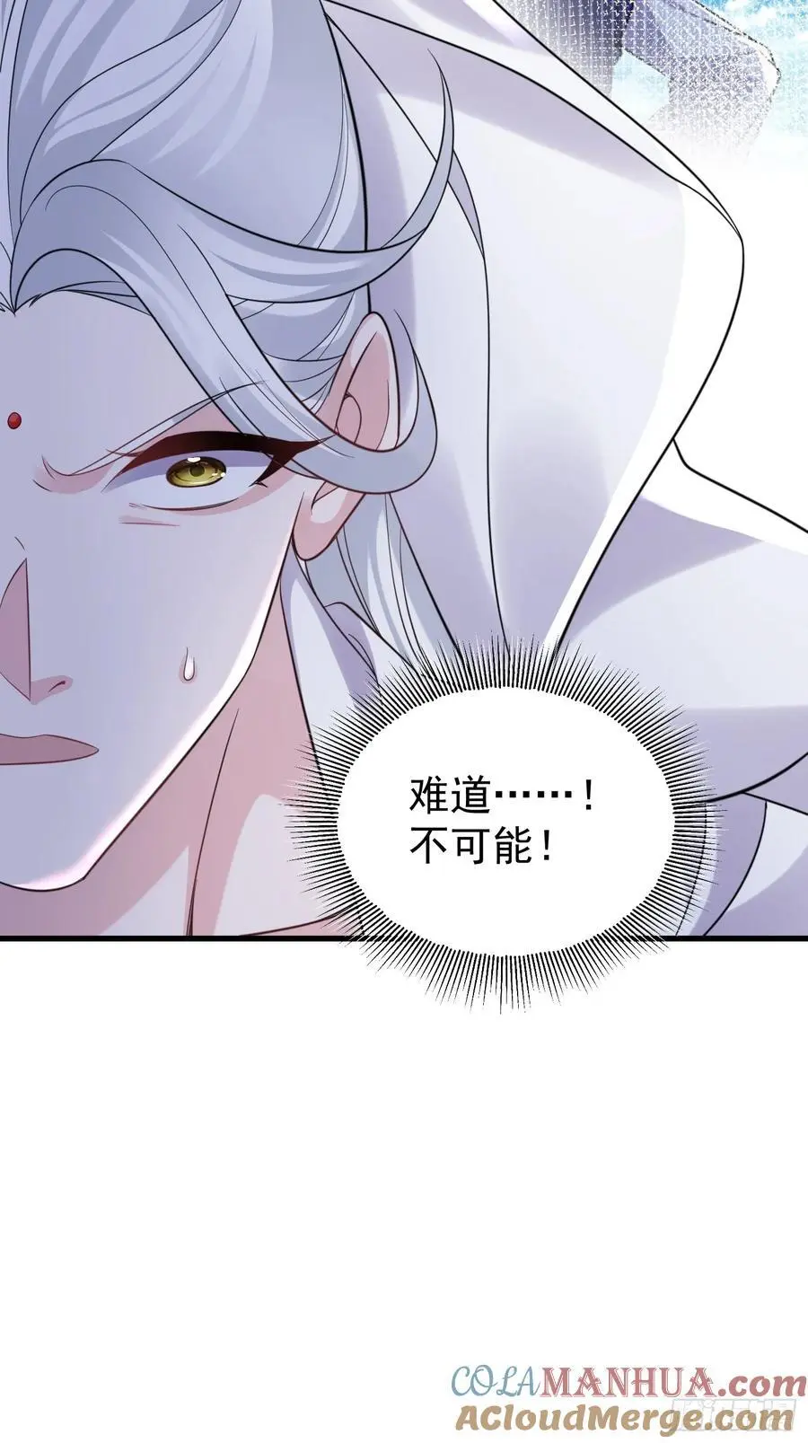 第56话 我的审美就是很下流 第61页