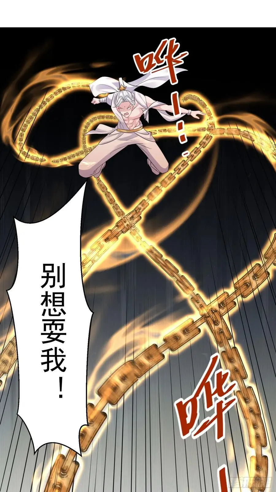 第56话 我的审美就是很下流 第62页