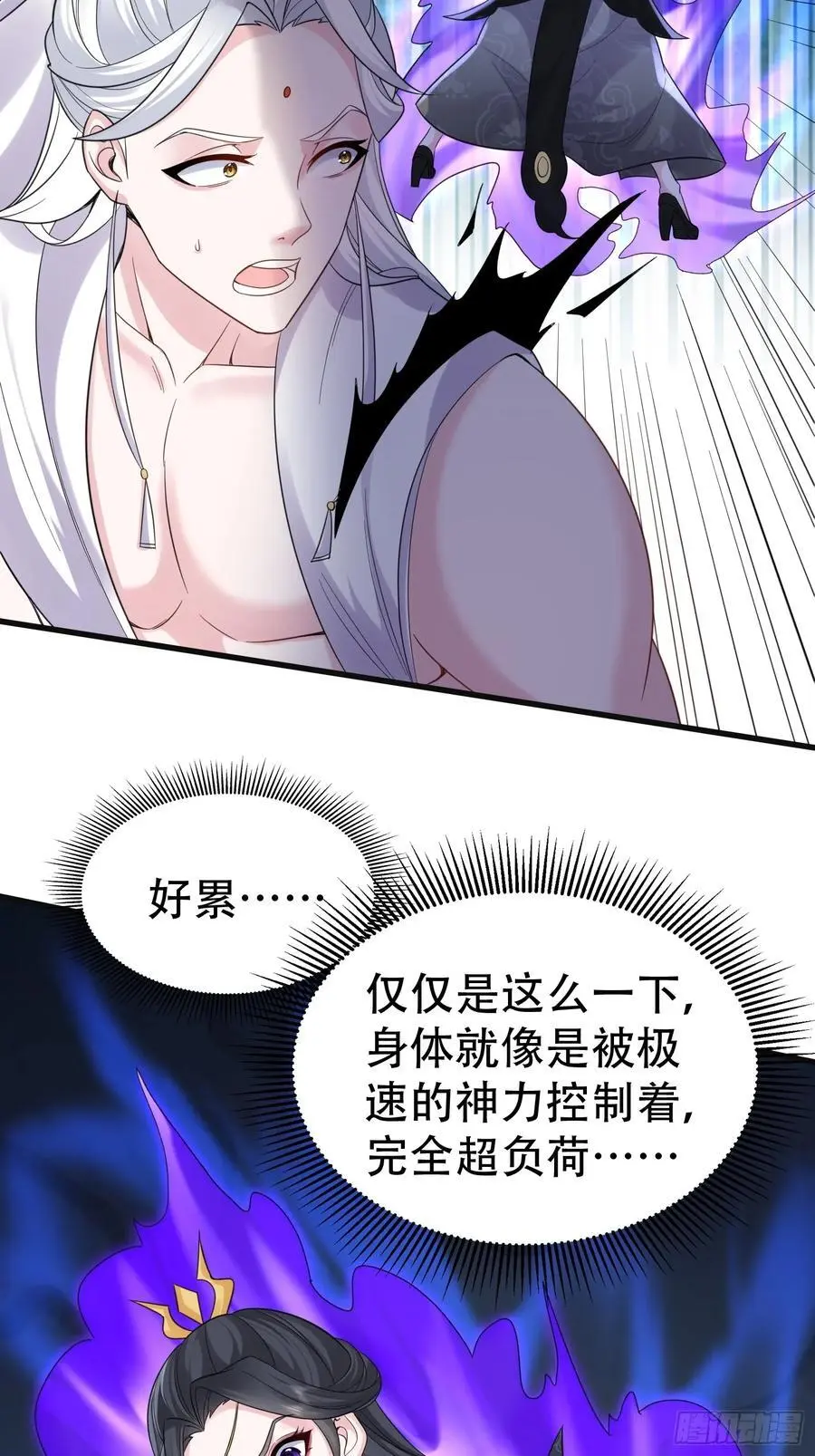 第57话 神魔两道 第5页
