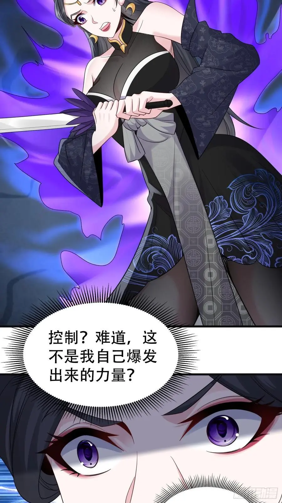 第57话 神魔两道 第6页