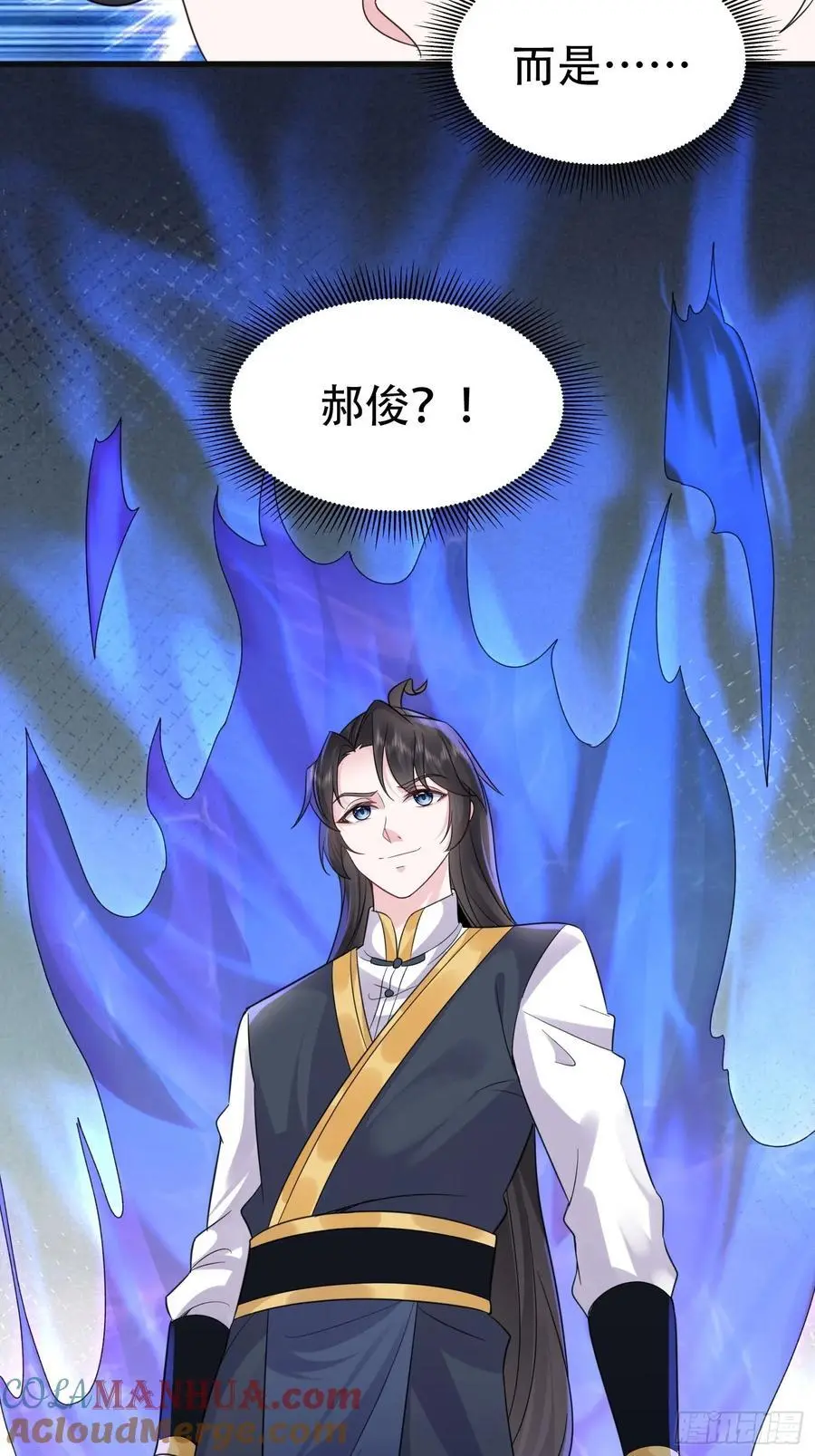 第57话 神魔两道 第7页