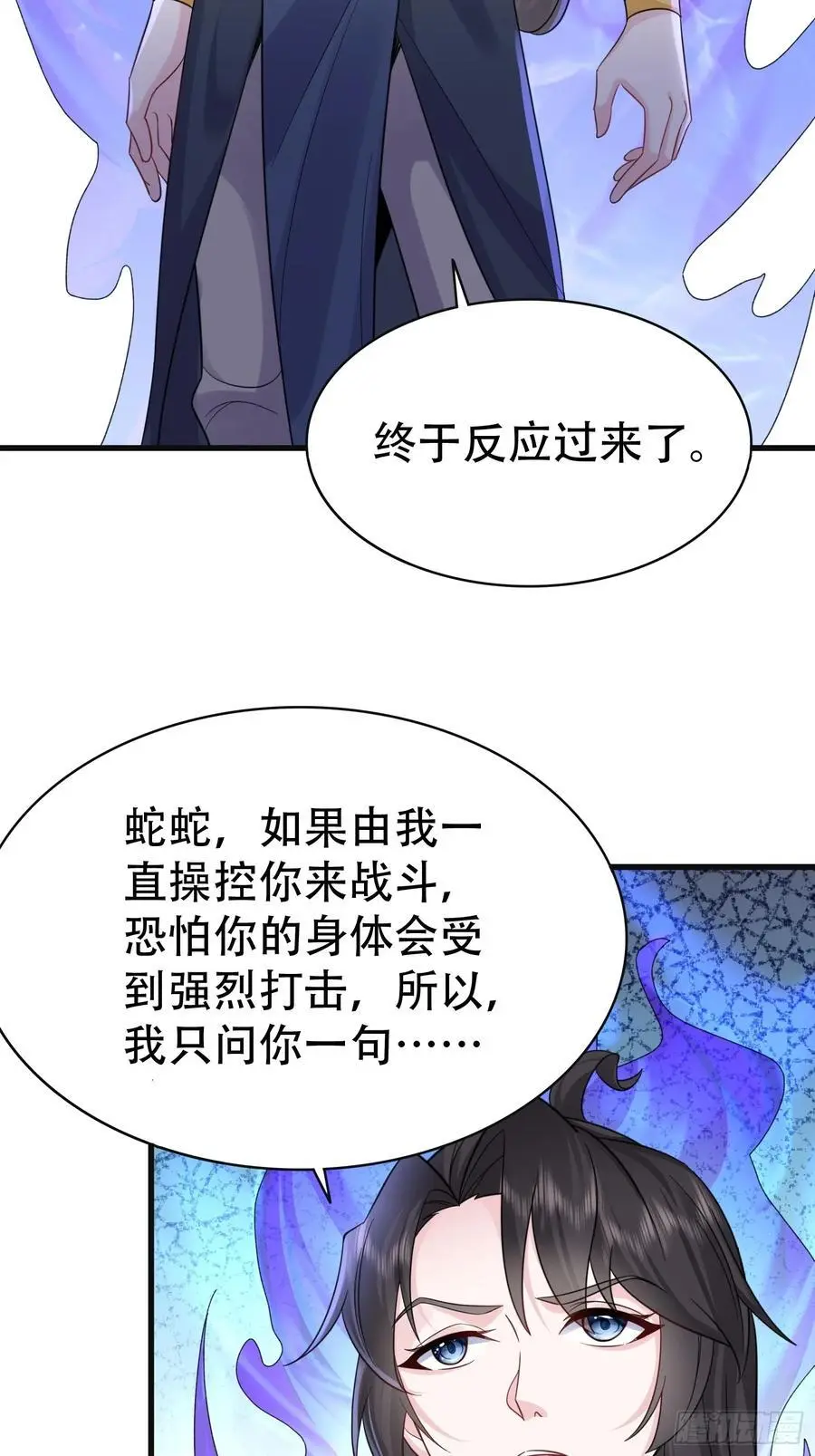 第57话 神魔两道 第8页