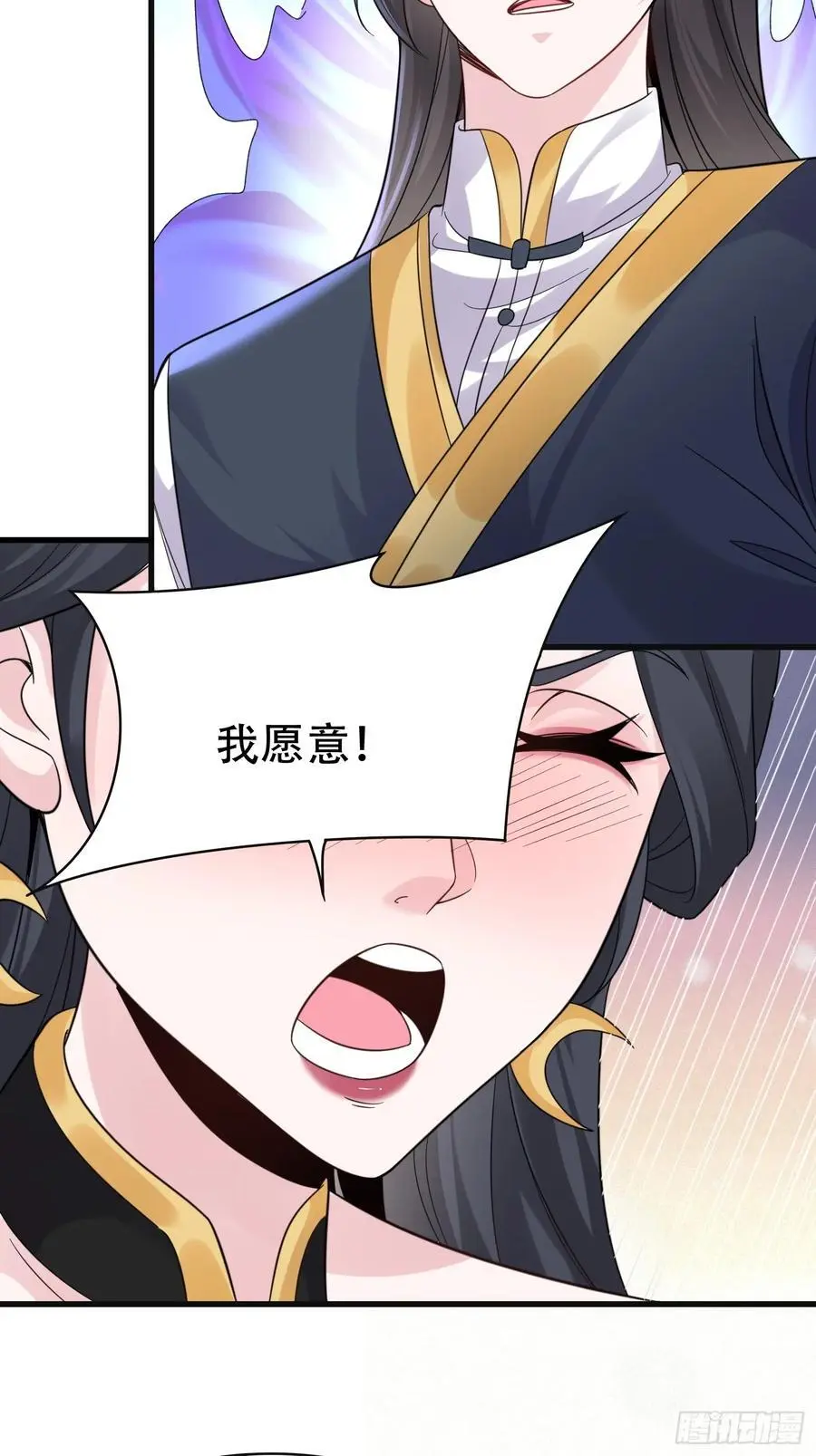 第57话 神魔两道 第9页
