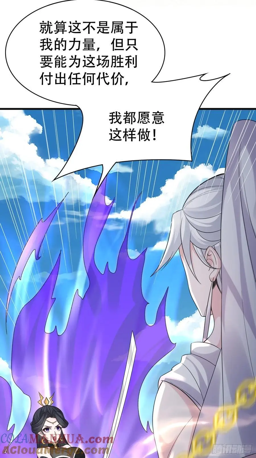 第57话 神魔两道 第10页