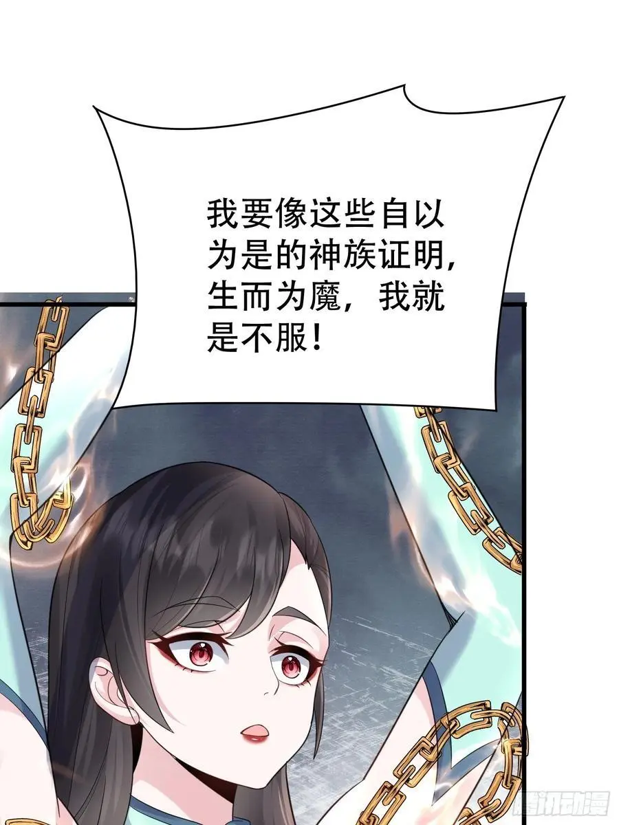 第57话 神魔两道 第12页