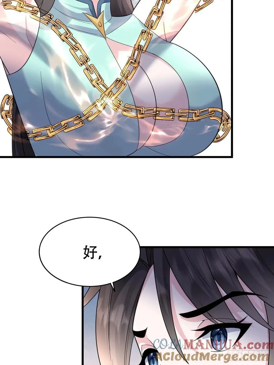 第57话 神魔两道 第13页