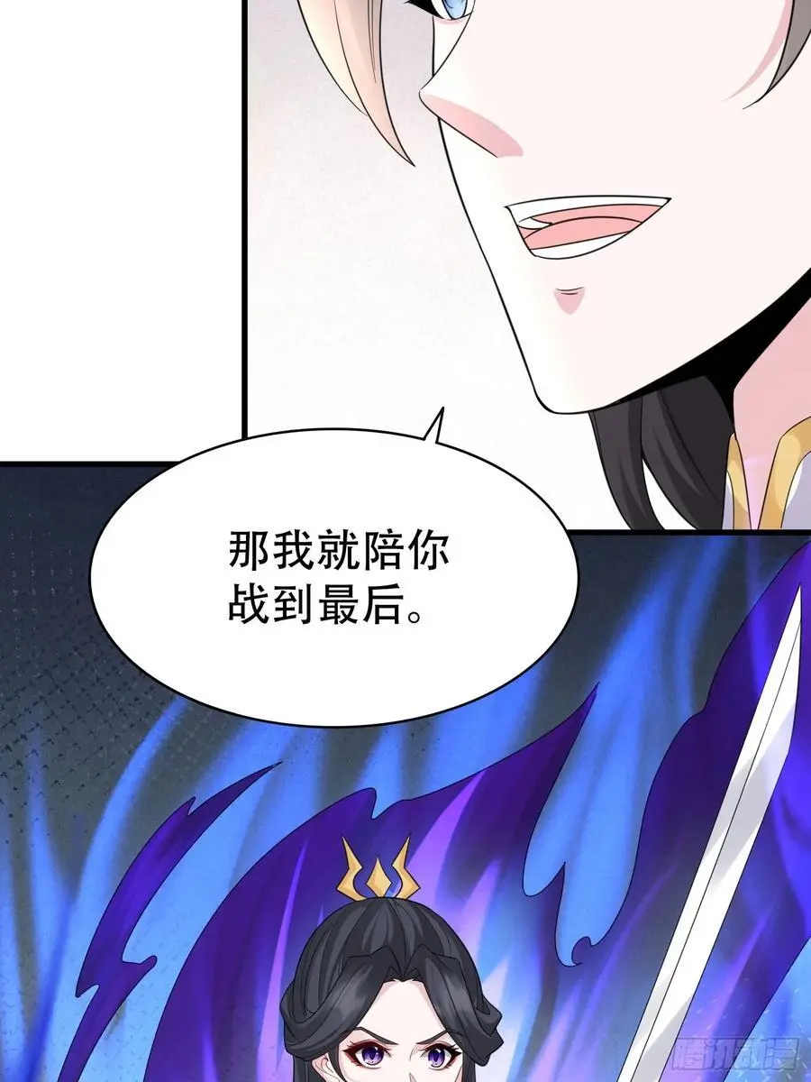 第57话 神魔两道 第14页
