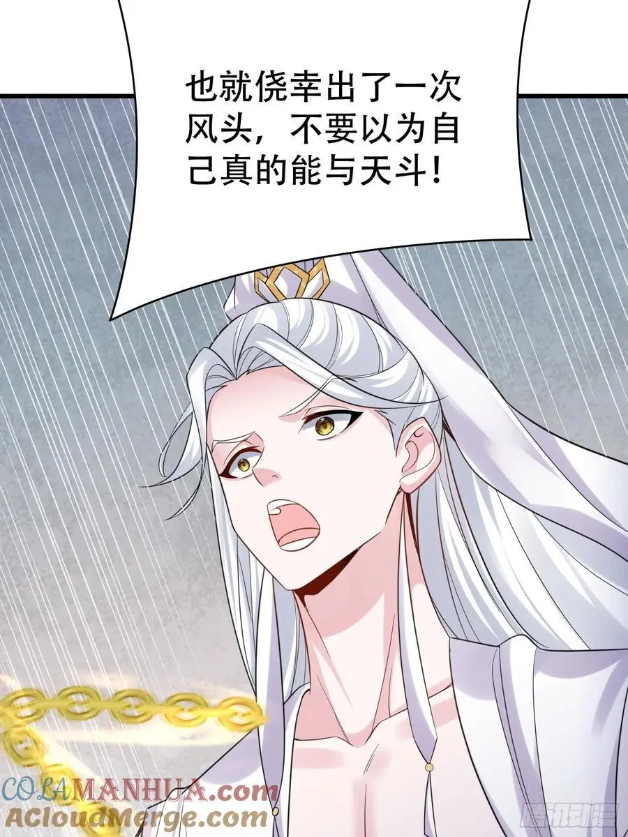 第57话 神魔两道 第16页