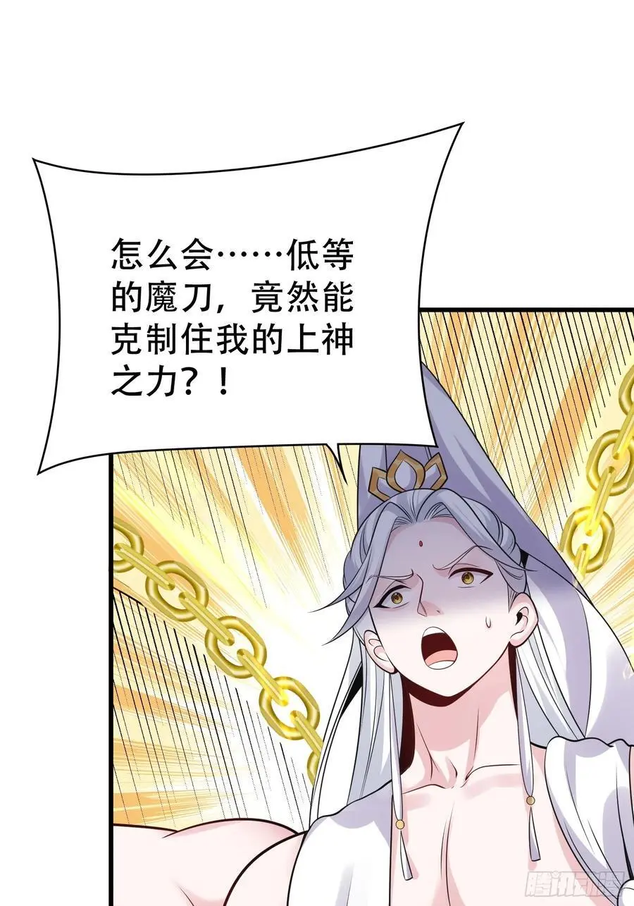 第57话 神魔两道 第29页