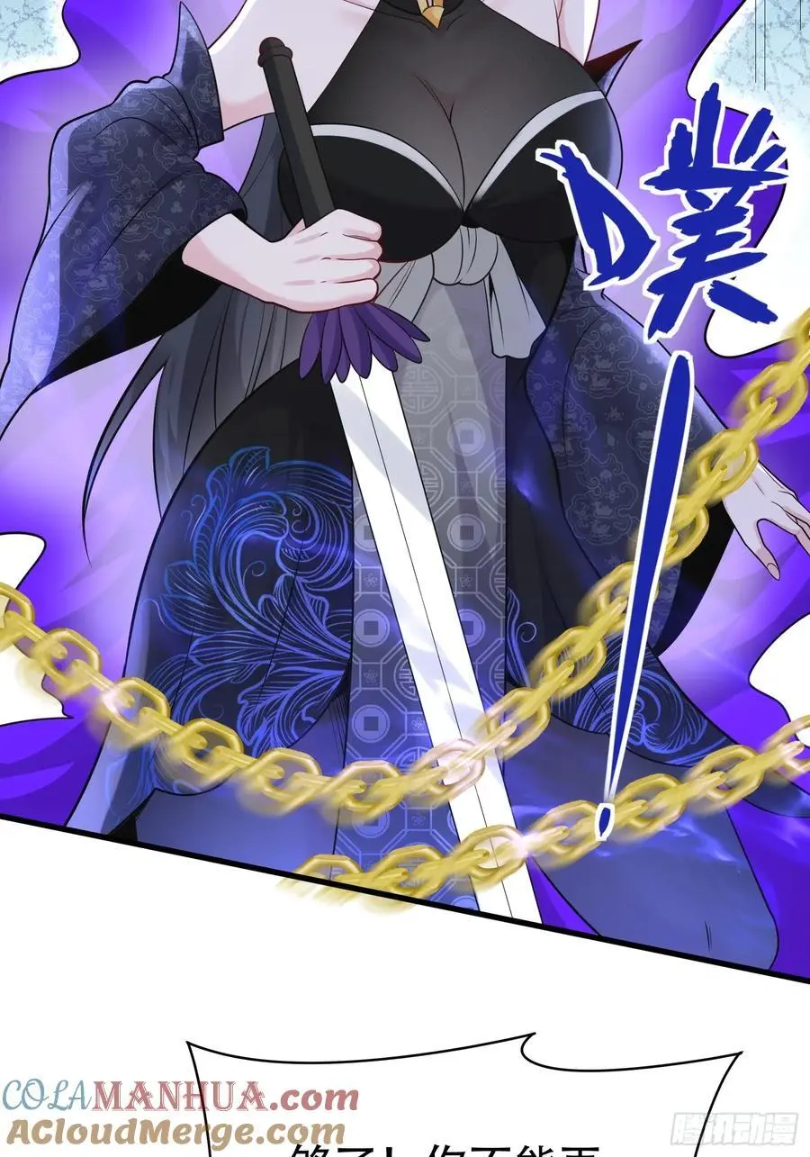 第57话 神魔两道 第31页