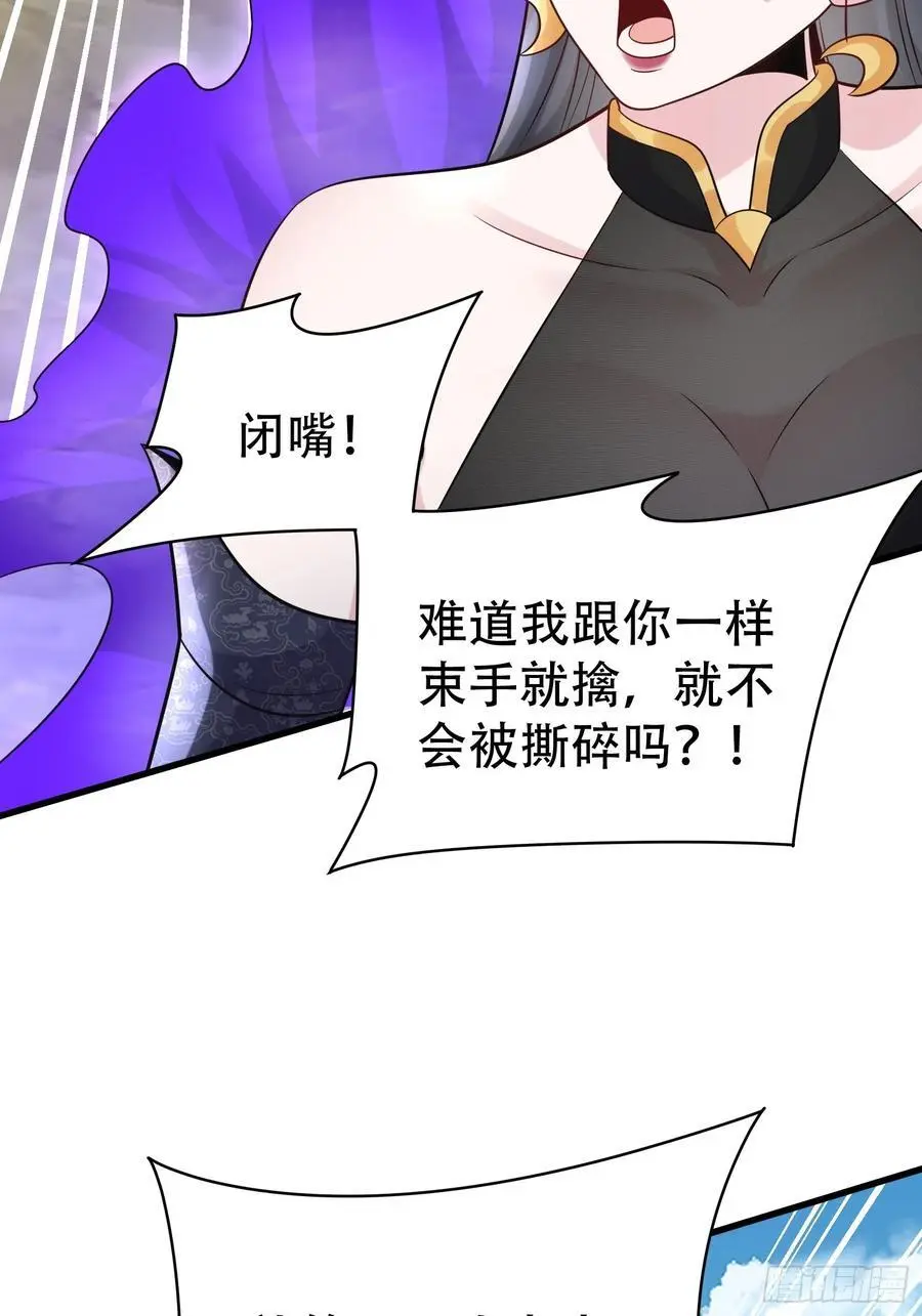 第57话 神魔两道 第33页